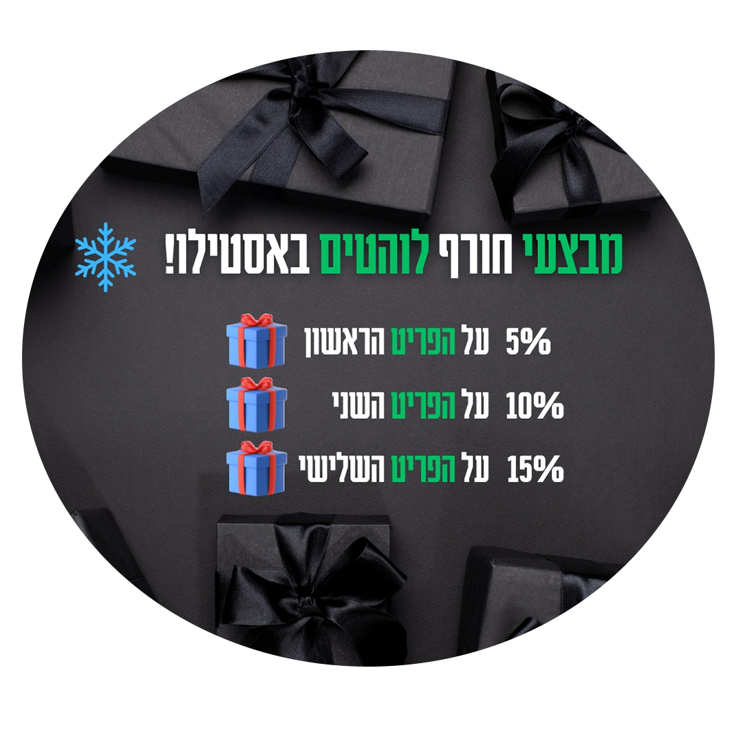 מבצעי אתר